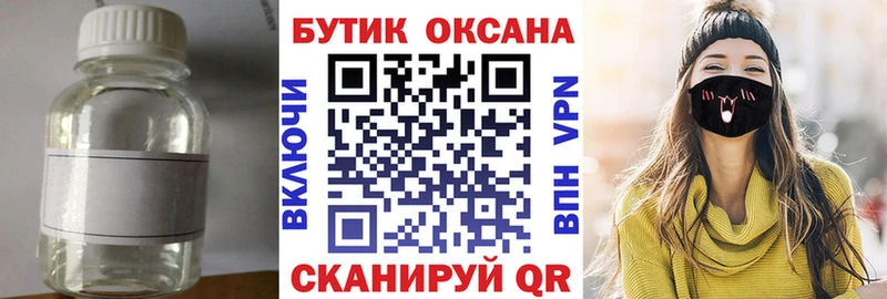 Бутират жидкий экстази наркотики Фокино