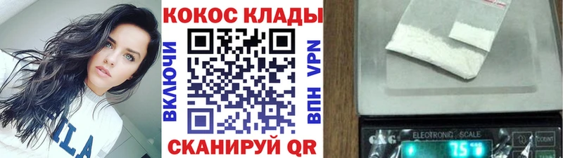 КОКАИН VHQ  хочу   Фокино 