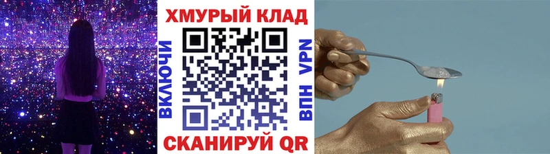 гидра tor Фокино Героин герыч