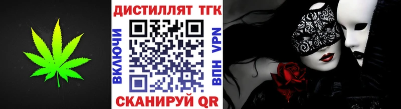 купить наркотики сайты  Фокино  Дистиллят ТГК вейп 
